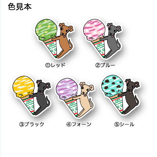 アイスクリームとイタグレちゃん。9-