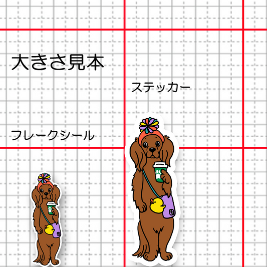 待ち合わせしてるアイリッシュセターさん。2-5