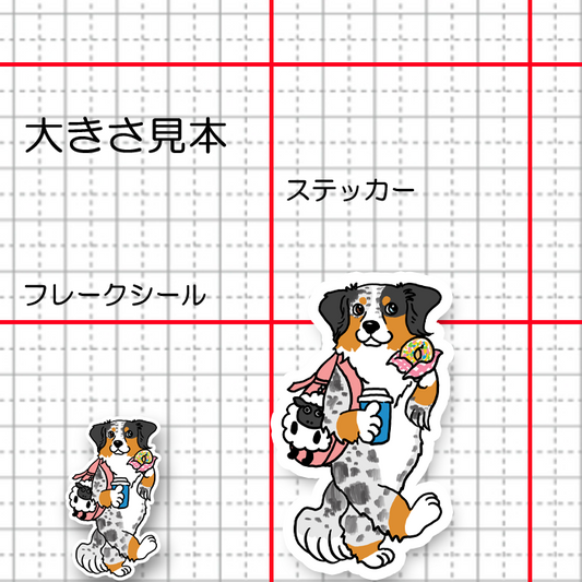 おでかけオーストラリアンシェパードさん。20-4