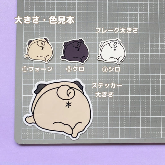 パグのオケツ。76-