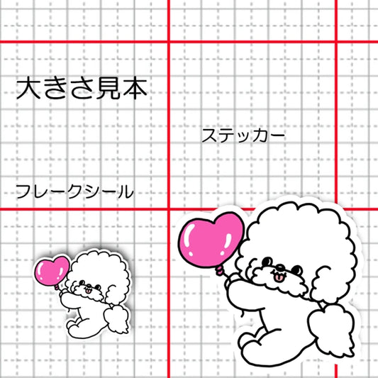 ハートの風船をあげたいビションちゃん。84-
