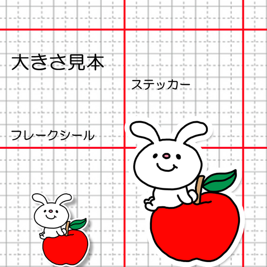 リンゴとウサギちゃん。191-15