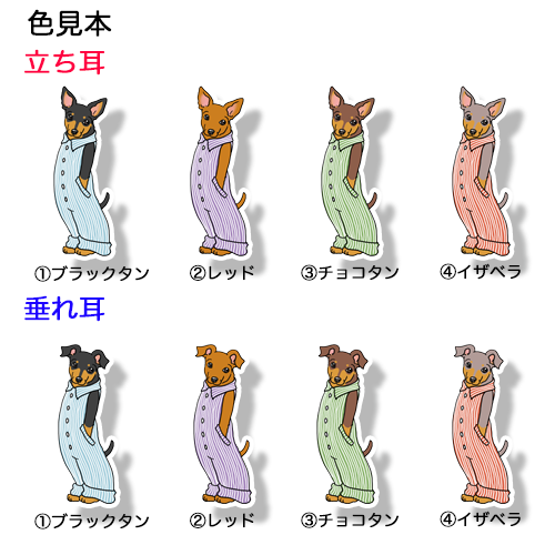 オーバーオールのミニピンちゃん。113-18