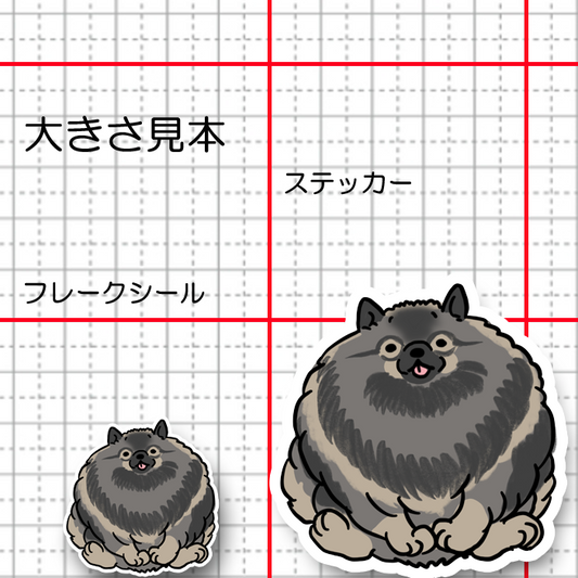 まんまるキースホンドちゃん。24-12