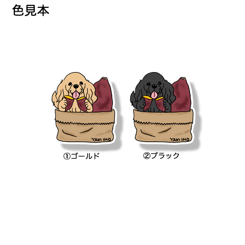 ヤキイモ大好きレトニエルちゃん。119-16