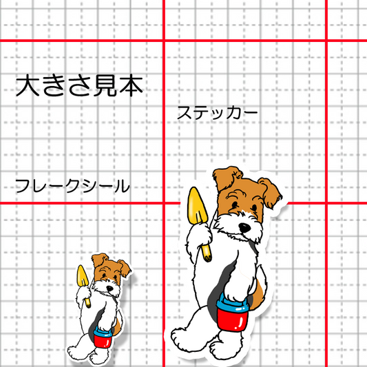 掘りに行くワイアーフォックスちゃん。124-14