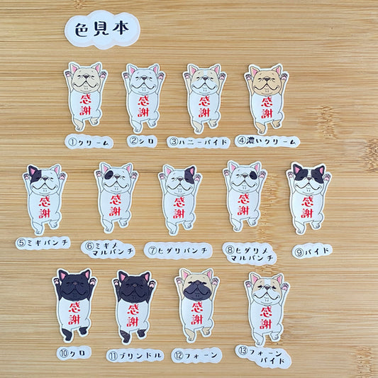 感謝の気持ちを伝えたい!フレブルちゃん。96−94