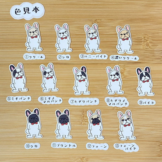 おしゃれウサギなフレブルちゃん。96−193