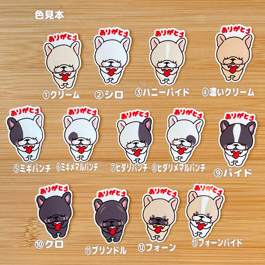 フレブルちゃんのありがとうシール。96−394