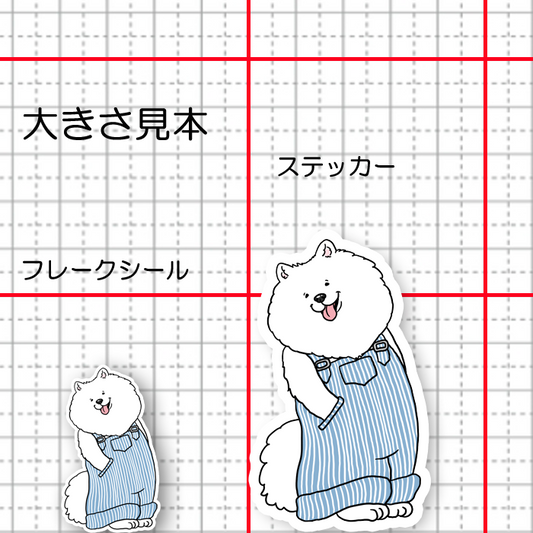 オーバーオールのサモエドさん。33-21