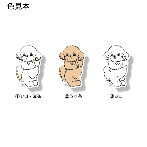 プンプンマルプーちゃん。111-10
