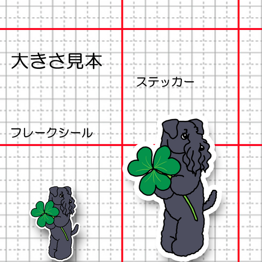 シャムロックとケリーブルーテリアさん。30-2