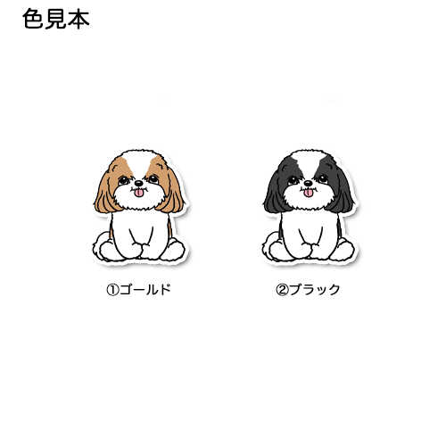 おすわりシーズーちゃん。35-7