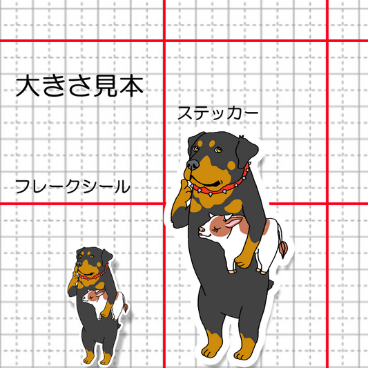 お気に入りのウシさんとロットワイラーさん。121-1