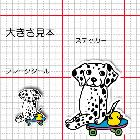 誰か来ないかなーって待ってるダルメシアンさん。53-3