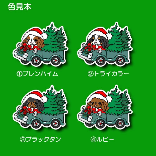 ツリーの配達中のキャバリアちゃん。26-22