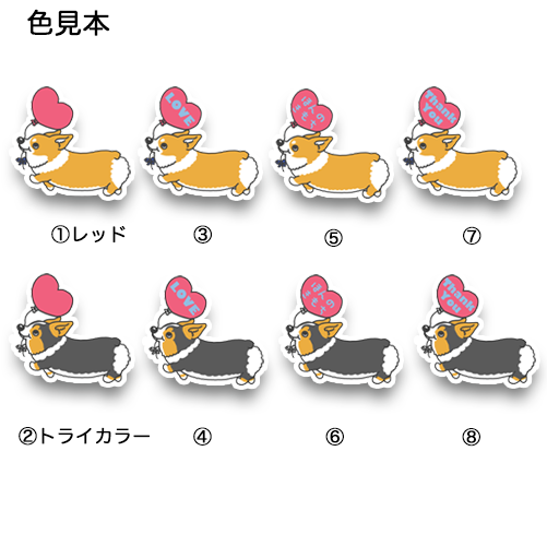 コーギーちゃんからLOVE。15-15