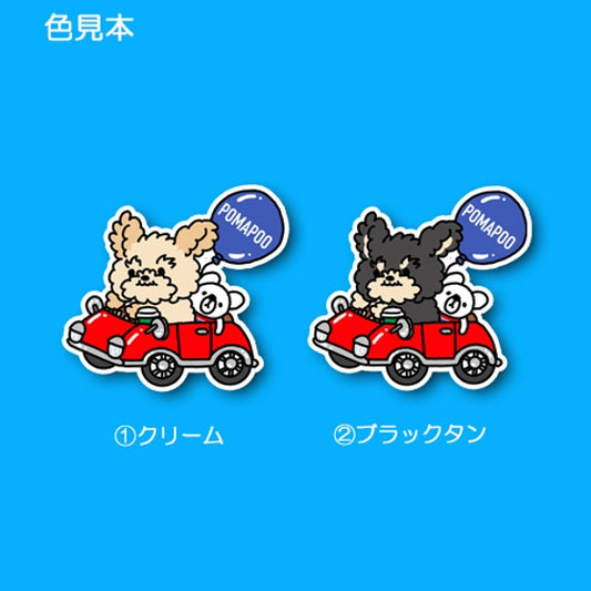 ポメプーちゃんのドライブ。103-