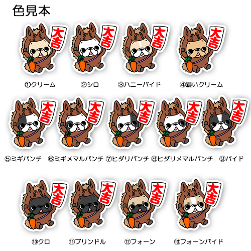 フレブルちゃんの大吉シール。96−446