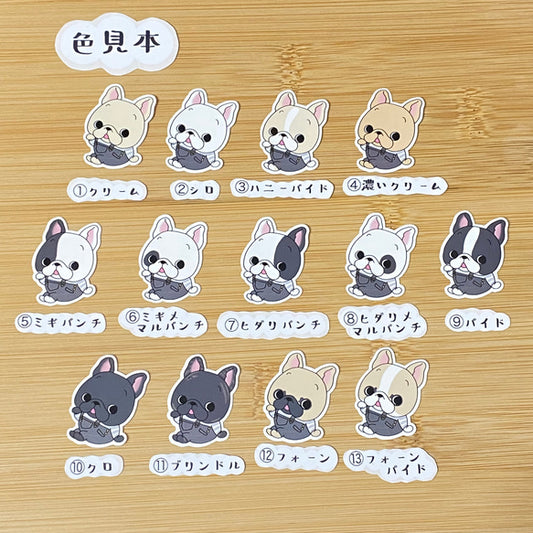 サロペットがかわいいフレブルちゃん。96−208
