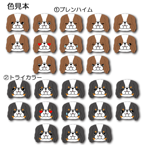 キャバリアちゃんのいろんなお顔シール。26-18