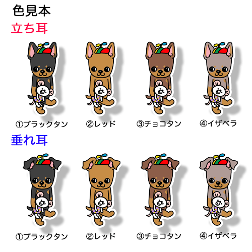 遊びに行くミニピンちゃん。113-24