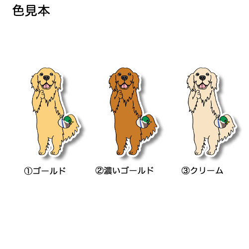 お気に入りのカモを見つけたゴールデンちゃん。32-11