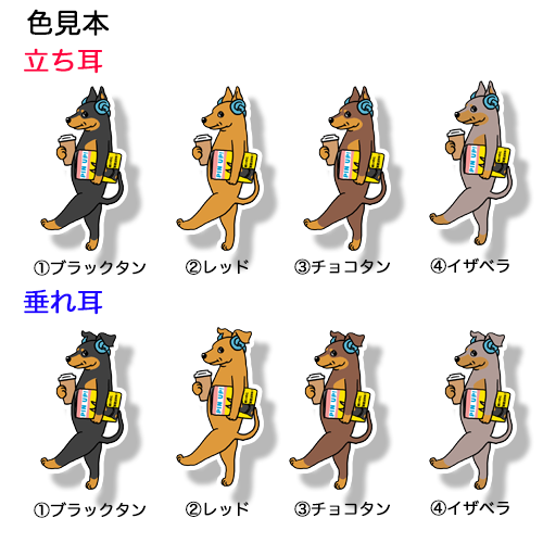ミニピンちゃんの通勤。113-20