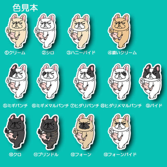やる気のフレブルちゃん。96−507