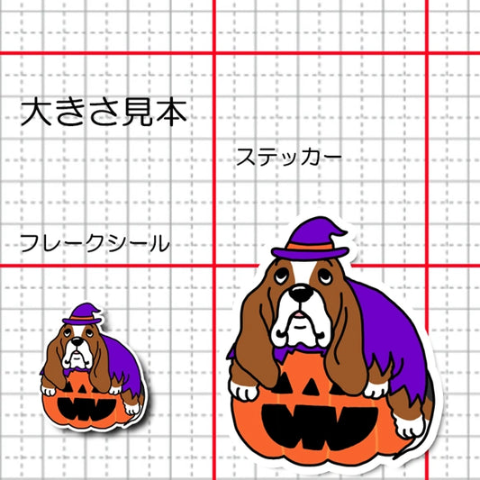オバケカボチャとバセットハウンドさん。77-