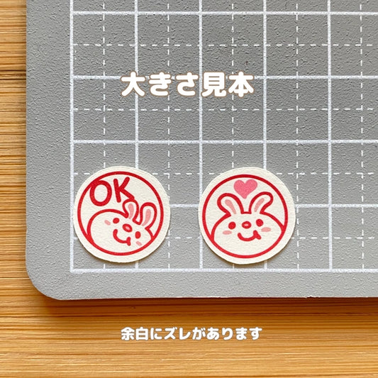 うさぎちゃんチェックシール。191-4