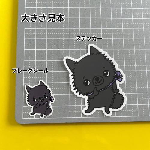 あのねって言ってるスキッパーキちゃん。45-3