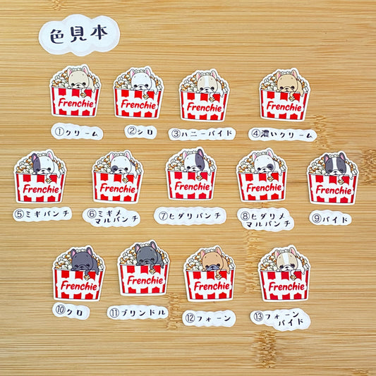ポップコーンたくさん食べたいフレブルちゃん。96−4