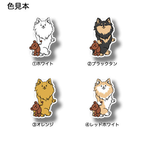 お気にいりのクマちゃんとポメックスちゃん。186-2