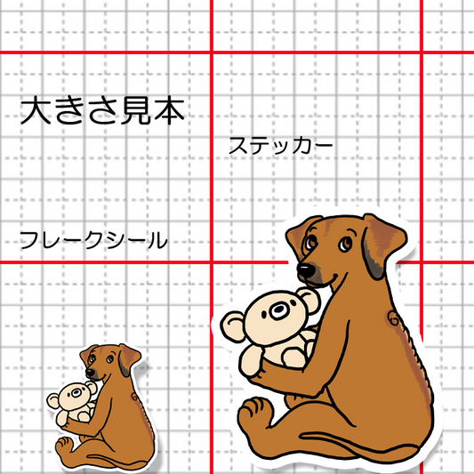 お気に入りのクマちゃんとローデシアンリッジバックさん。120-3