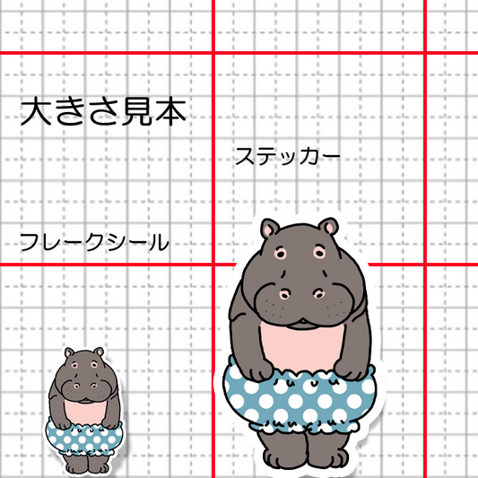 おパンツカバさん。192-3