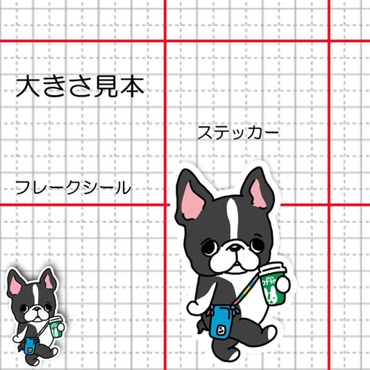 おでかけボストンテリアちゃん。101-