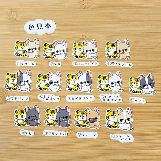 仲良しトラさんとフレブルちゃん。96−16
