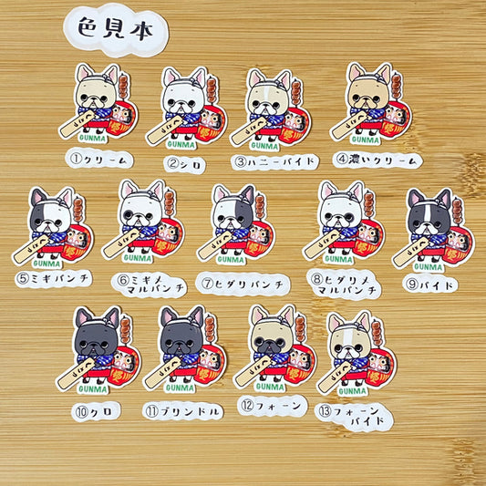 群馬を旅するフレブルちゃん。96−55