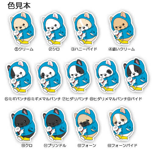 晴れてほしいフレブルちゃん。96−537