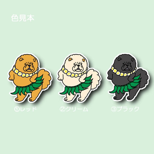 フラチャウチャウちゃん。59-7