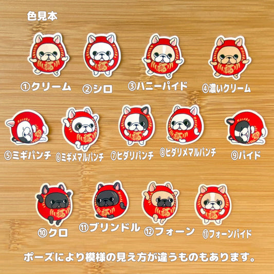ちびフレブルだるま。96−379