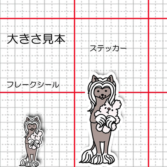 おりこうさんでお留守番してるチャイクレちゃん。57-1