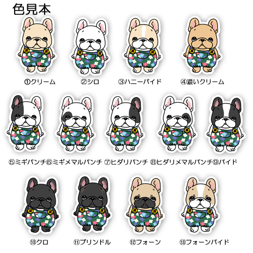アジサイサロペットのフレブルちゃん。96−541