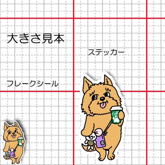 おでかけノーリッチテリアちゃん。74-