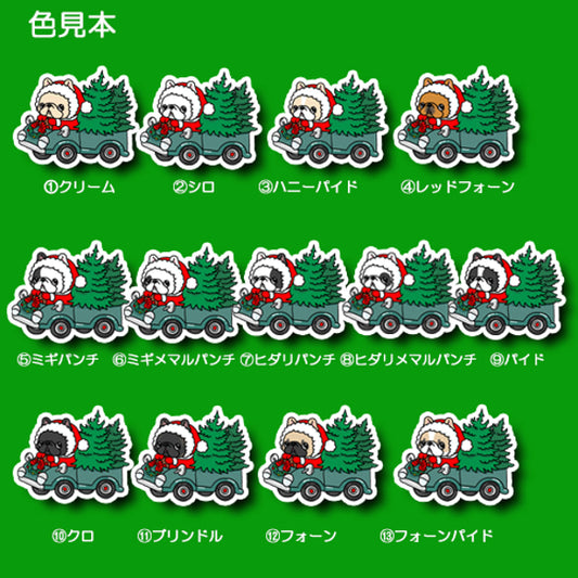 ツリーの配達中のフレブルちゃん。96−424
