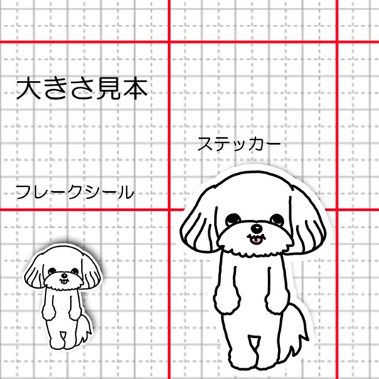 おすましマルチーズちゃん。109-