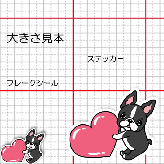 ハートを届けるボステリちゃん。101-