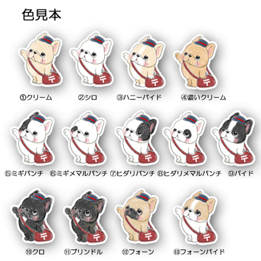 お届けするフレブルちゃん。96−452