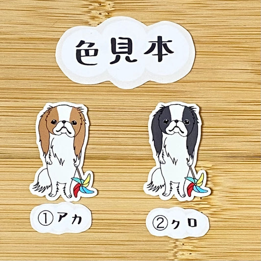 狆。66-1